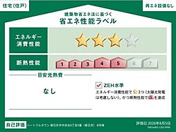 春日井市中央台6丁目　B号棟