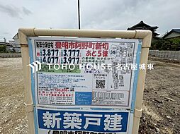 豊明市阿野町新切　6号棟