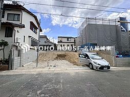 名古屋市天白区植田東4期1号地