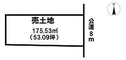土地　足羽1丁目