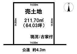 土地　三郎丸町