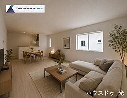 新築戸建　光市浅江7丁目