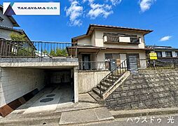 中古戸建 下松市東和二丁目