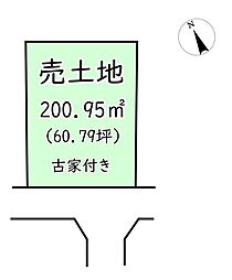 売土地　東区舞松原５丁目