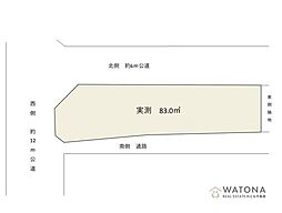 世田谷区給田2丁目　売地