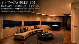 ネオアージュ中目黒