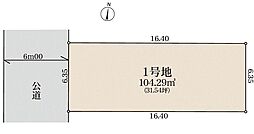 土地約31坪/2階建/約19.5帖の大型LDK/ルーフバルコニー