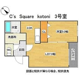 C’s Square kotoni
