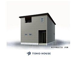 枚方市高田2丁目 新築分譲住宅　全1棟