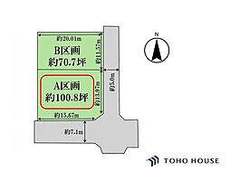 川西市大和東1丁目　A区画
