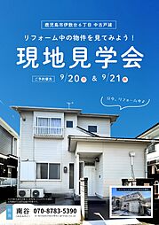 KEM鹿児島市伊敷台1期