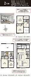 新築戸建 足立区鹿浜５丁目