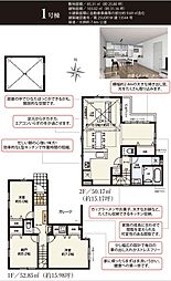 新築戸建 足立区西伊興４丁目
