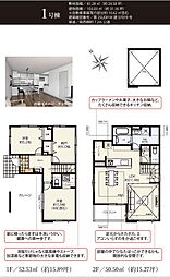 足立区伊興４丁目　新築戸建て