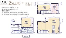 新築戸建 足立区皿沼３丁目