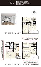 足立区千住元町 新築一戸建て／全２棟