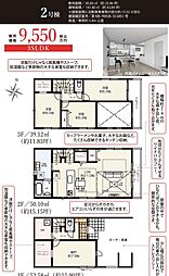 足立区千住元町 新築一戸建て／全２棟