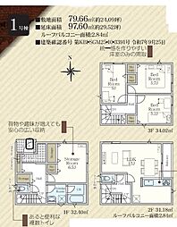新築戸建 足立区千住緑町3丁目