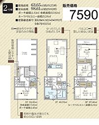 新築戸建 足立区千住緑町3丁目