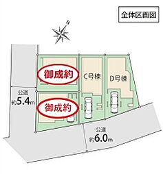 戸建 足立区保木間４丁目