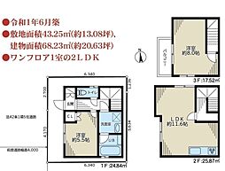 中古戸建 足立区鹿浜6丁目
