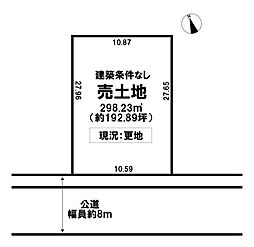 売土地　富田林市青葉丘
