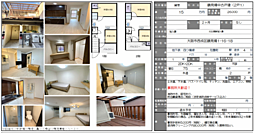 鶴見橋戸建て　（2戸1）