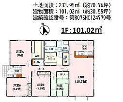 新築戸建　西区野中2丁目　2号棟