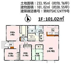 新築戸建　西区野中2丁目　2号棟