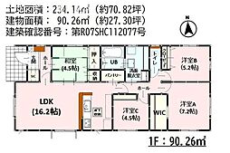 新築戸建　南区城南町碇4期　4号棟