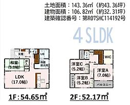 新築戸建　菊陽町沖野3丁目2期　1号棟
