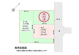 日立市久慈町　売土地 3号地