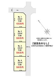 笠間市旭町 全4区画