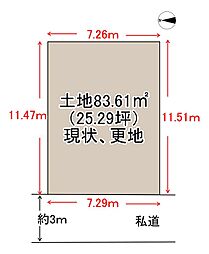 大正3丁目（売土地）