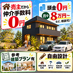 茅ヶ崎市高田3丁目土地