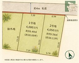 船橋市行田3期 2号地