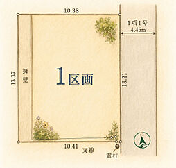船橋市芝山519 1区画 1区画