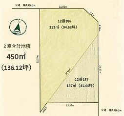 二和西1丁目