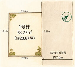 市川市稲荷木13期 1号棟