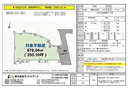 江戸川区篠崎町３丁目土地
