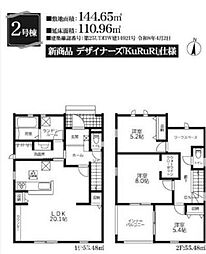 春日部市藤の牛島駅II2号棟　新築戸建