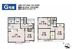 春日部市一ノ割1丁目　新築戸建全8棟G号棟