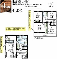 春日部市緑町2丁目　新築戸建4号棟