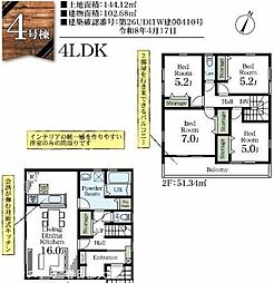 春日部市緑町2丁目 新築戸建4号棟