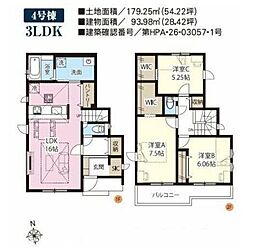 さいたま市岩槻区加倉2丁目　新築戸建4号棟