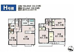 春日部市一ノ割1丁目　新築戸建全8棟H号棟