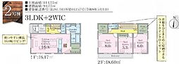 春日部市大沼第2 2号棟