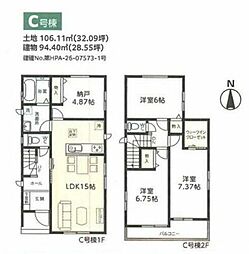 春日部市本田町2丁目　新築戸建C号棟