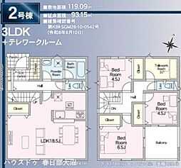 幸手市南3丁目　新築戸建2号棟