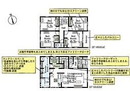 幸手市東4丁目　新築戸建2号棟